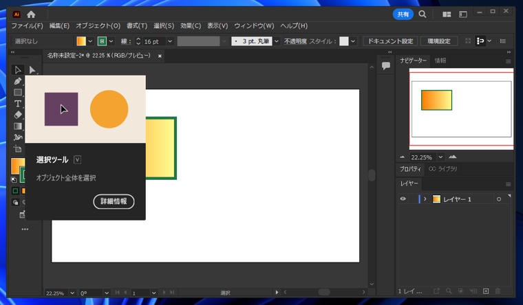 Illustratorで図形のグラデーションを単色の塗りに戻す:画像2