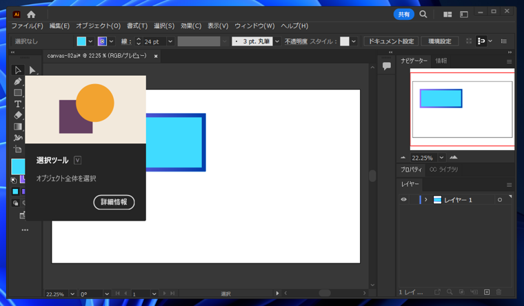 Illustratorで図形のグラデーションを単色の塗りに戻す:画像10