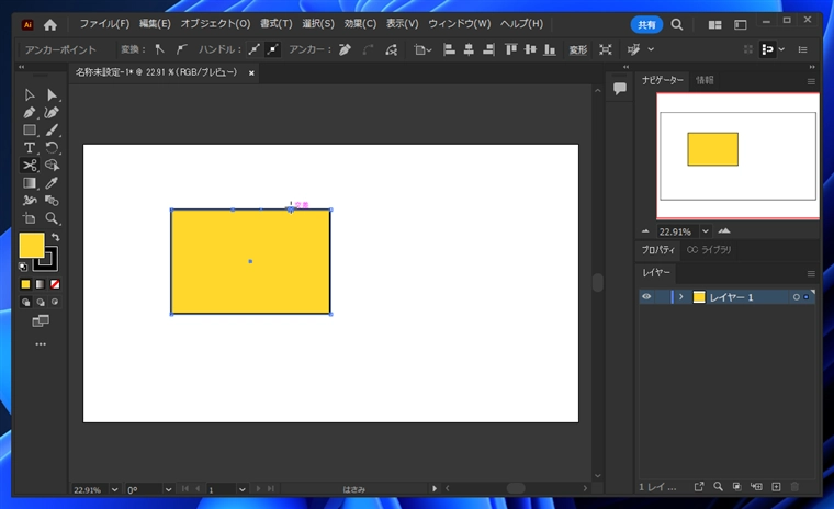 Illustratorで描画した図形の線の一部を削除する方法:画像5
