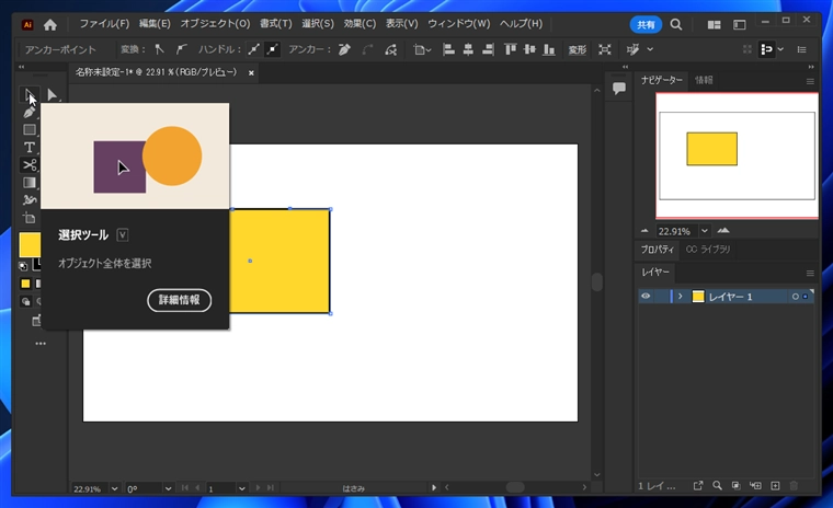 Illustratorで描画した図形の線の一部を削除する方法:画像6