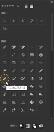 Illustratorで描画した図形の線の一部を削除する方法:画像31