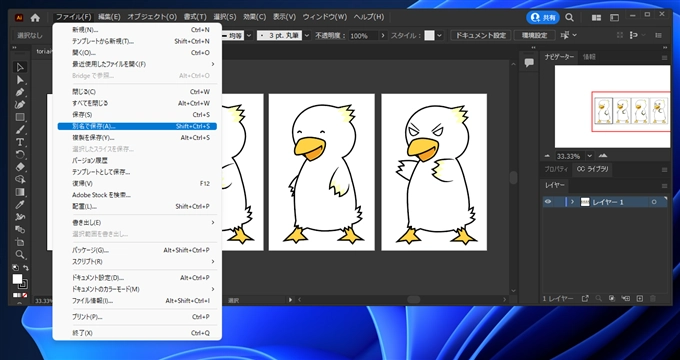 複数アートボードのあるaiファイルを１つのアートボードごとのaiファイルに保存したい:画像3