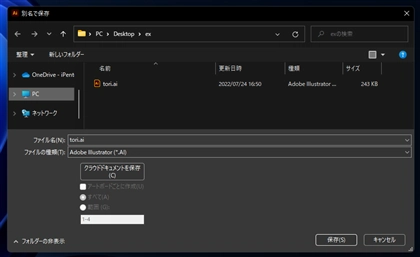 複数アートボードのあるaiファイルを１つのアートボードごとのaiファイルに保存したい:画像4