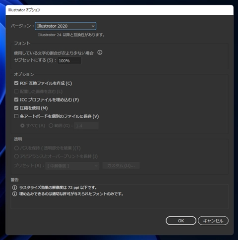 複数アートボードのあるaiファイルを１つのアートボードごとのaiファイルに保存したい:画像5