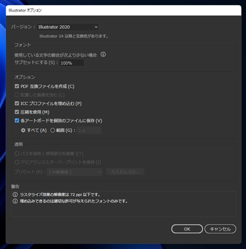 複数アートボードのあるaiファイルを１つのアートボードごとのaiファイルに保存したい:画像6
