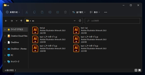 複数アートボードのあるaiファイルを１つのアートボードごとのaiファイルに保存したい:画像7