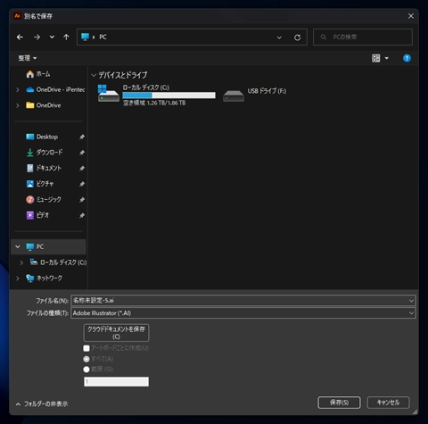 保存時にローカルPCへの保存ダイアログをデフォルトで表示する:画像3