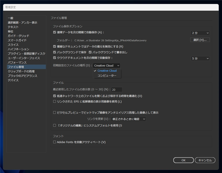保存時にローカルPCへの保存ダイアログをデフォルトで表示する:画像6