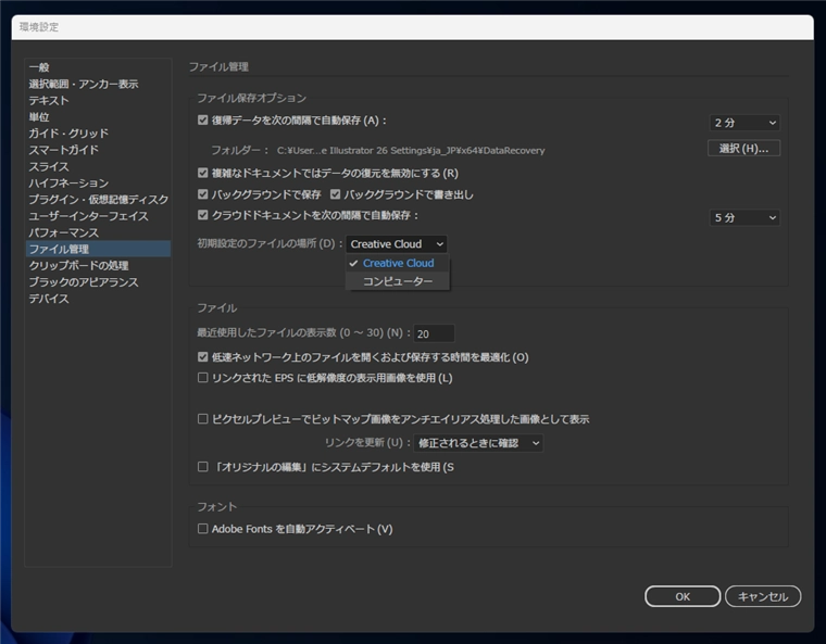 保存時にローカルPCへの保存ダイアログをデフォルトで表示する:画像7