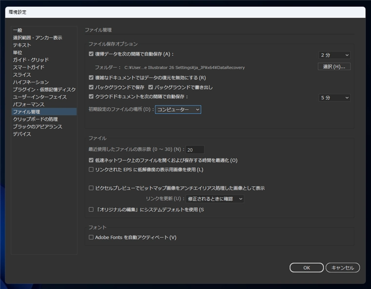 保存時にローカルPCへの保存ダイアログをデフォルトで表示する:画像8