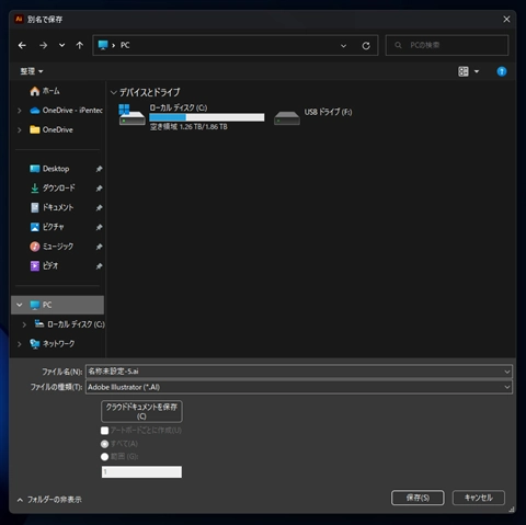 保存時にローカルPCへの保存ダイアログをデフォルトで表示する:画像10