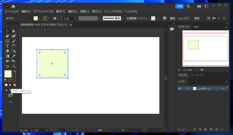 Illustratorの図形の塗りをグラデーションにする方法:画像7