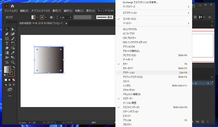Illustratorの図形の塗りをグラデーションにする方法:画像9