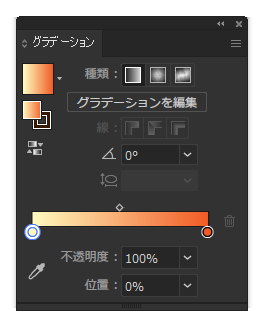 Illustratorの図形の塗りをグラデーションにする方法:画像12