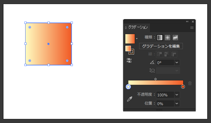 Illustratorの図形の塗りをグラデーションにする方法:画像13