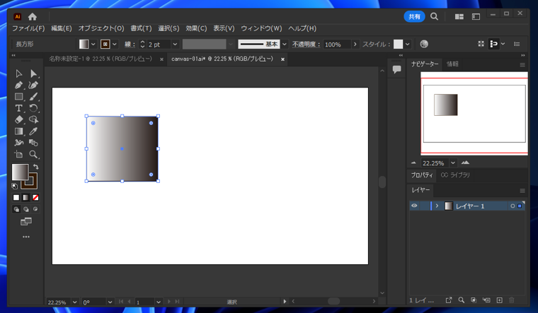 Illustratorの図形の塗りをグラデーションにする方法:画像8