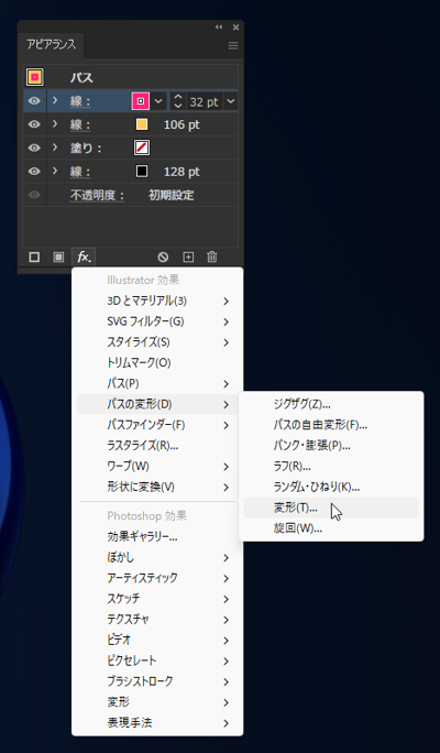 Illustratorのアピアランスで追加した線の位置を中央からずらしたい:画像12