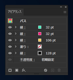 Illustratorのアピアランスで追加した線の位置を中央からずらしたい:画像19
