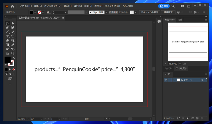 文字列を描画すると記号 (ダブルクォート、シングルクォート)の文字の幅が広く表示される:画像1