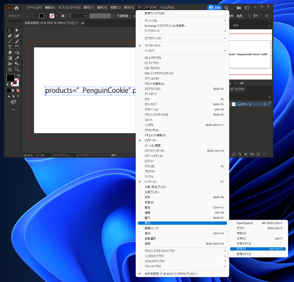 文字列を描画すると記号 (ダブルクォート、シングルクォート)の文字の幅が広く表示される:画像3