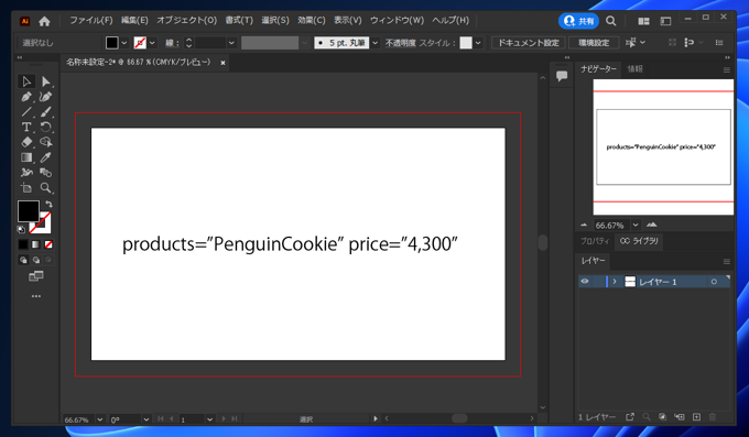 文字列を描画すると記号 (ダブルクォート、シングルクォート)の文字の幅が広く表示される:画像7