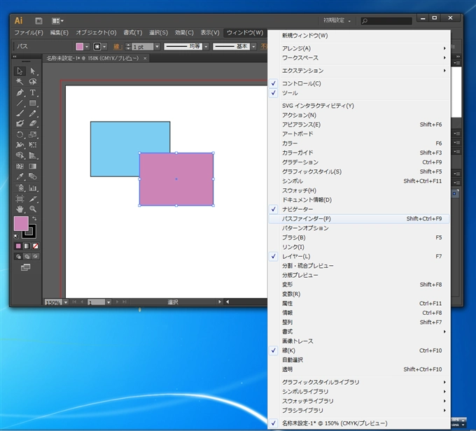 Illustratorで閉じた図形を結合する:画像3
