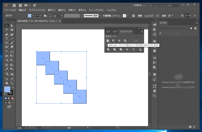 Illustratorで閉じた図形を結合する:画像10