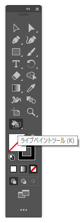 閉じたパスに囲まれていないパスに囲まれた範囲を塗りつぶす - ライブペイントツールの利用:画像4