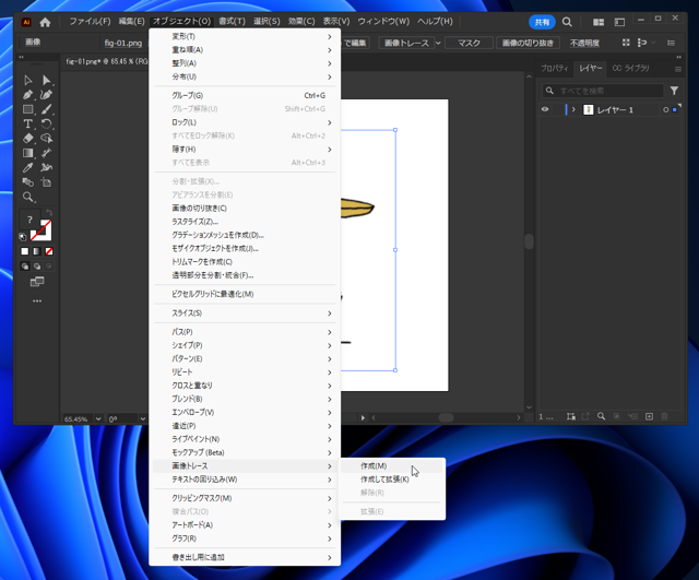 Illustratorで画像をベクタ化する方法:画像3