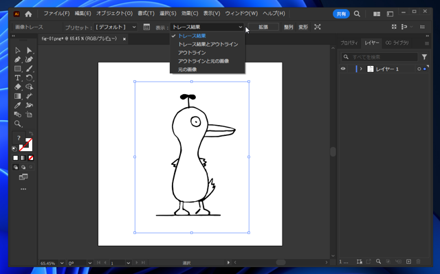 Illustratorで画像をベクタ化する方法:画像5
