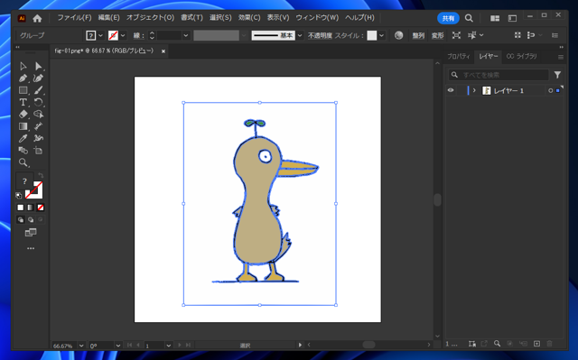 Illustratorで画像をベクタ化する方法:画像11