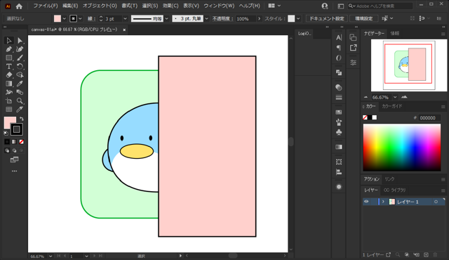 画像をパスファインダーや形状モードで切り抜けない:画像2