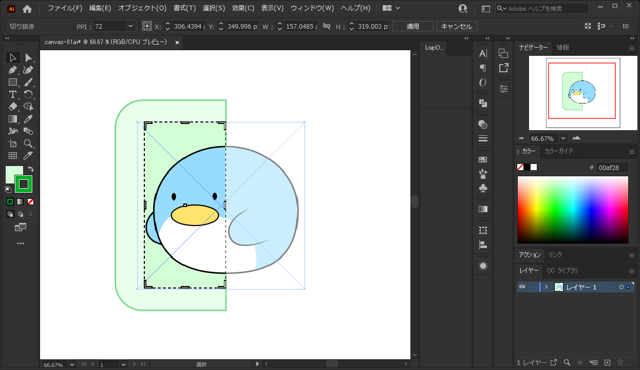 画像をパスファインダーや形状モードで切り抜けない:画像12
