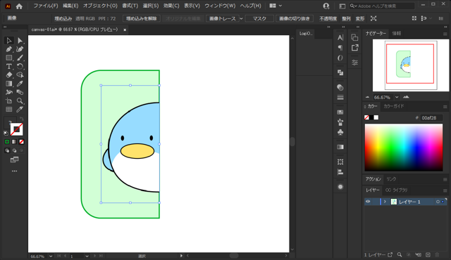 画像をパスファインダーや形状モードで切り抜けない:画像13