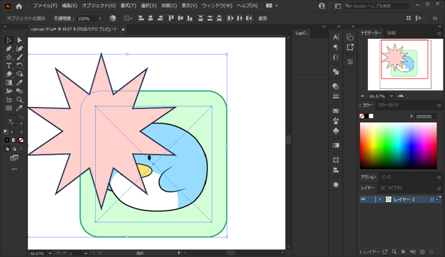 画像をパスファインダーや形状モードで切り抜けない:画像17