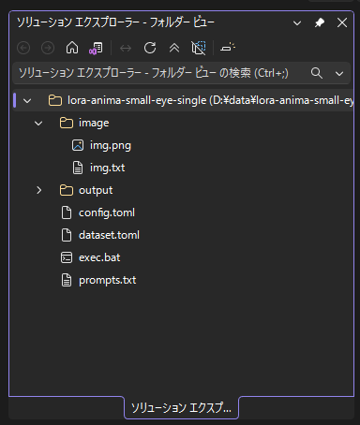 Anima用のLoRAを作成する:画像3
