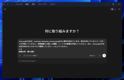 複数の画像からイメージボードを作成する - GPT Image 2 とCodex を利用:画像18