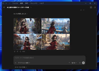 複数の画像からイメージボードを作成する - GPT Image 2 とCodex を利用:画像19