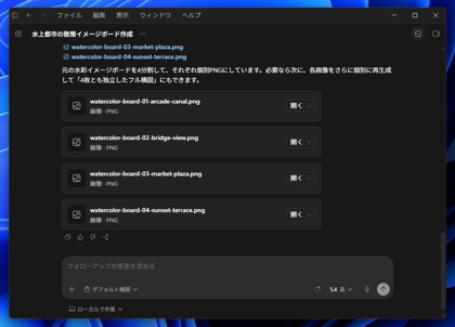 複数の画像からイメージボードを作成する - GPT Image 2 とCodex を利用:画像25