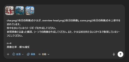 複数の画像からイメージボードを作成する - GPT Image 2 とCodex を利用:画像4