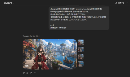 複数の画像からイメージボードを作成する - GPT Image 2 とCodex を利用:画像5