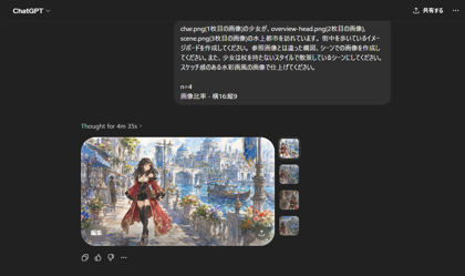 複数の画像からイメージボードを作成する - GPT Image 2 とCodex を利用:画像10