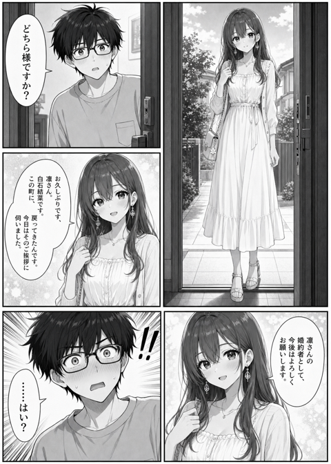 GPT Image 2でコマ割り漫画を作成する:画像8