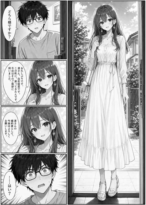 GPT Image 2でコマ割り漫画を作成する:画像10