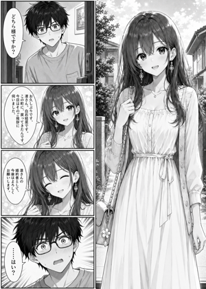 GPT Image 2でコマ割り漫画を作成する:画像18