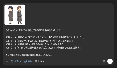 GPT Image 2で4コマ漫画を作成する:画像2