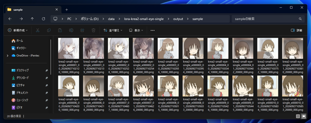 Krea2のLoRAを作成する:画像4