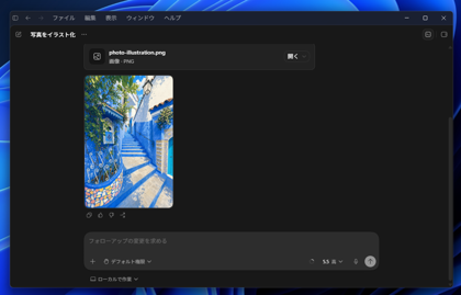 写真をイラスト化する - GPT Image 2 を利用:画像11