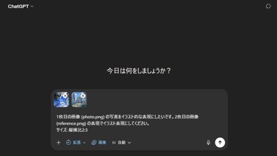 写真をイラスト化する - GPT Image 2 を利用:画像3