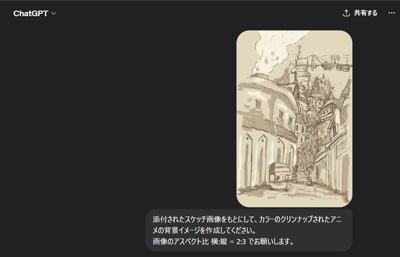 ラフスケッチから具体化されたイメージを作成する - GPT Image 2 とCodex を利用:画像2